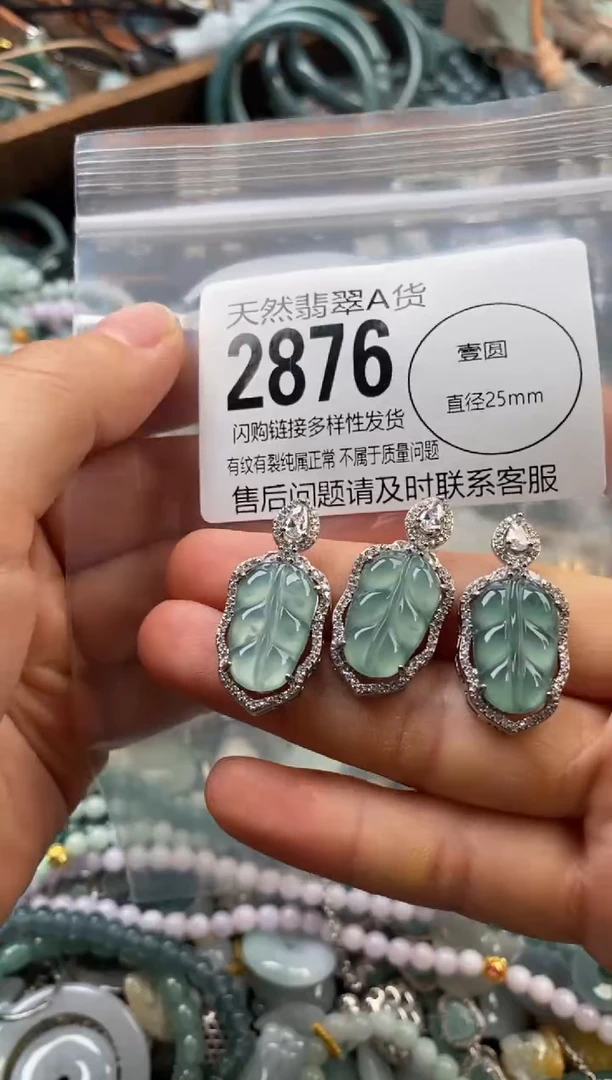颈饰未镶嵌翡翠多样性发其一2876