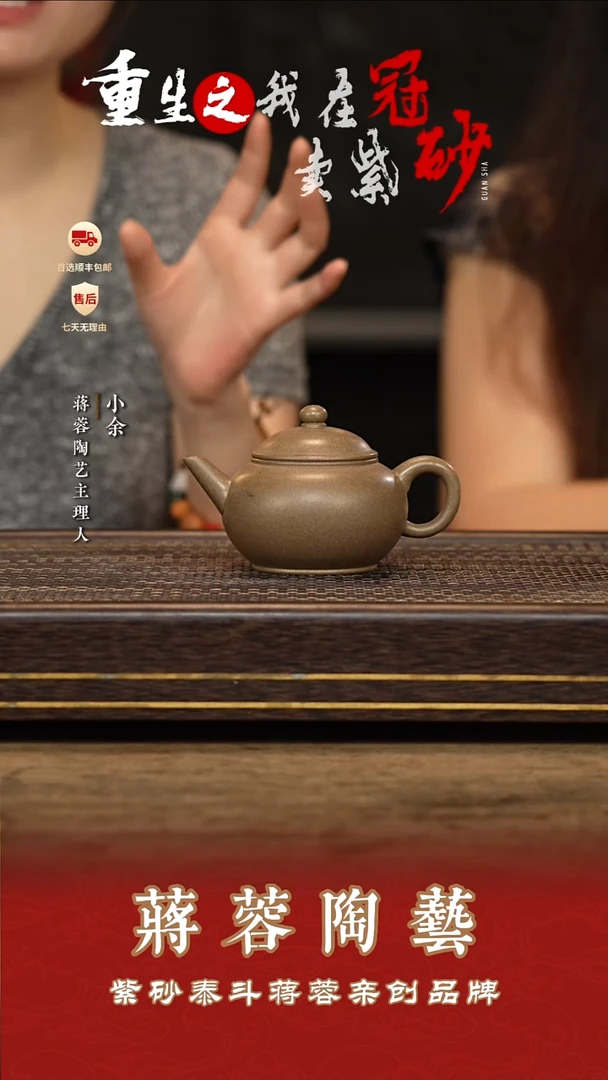 茶壶紫砂蒋蓉陶艺278