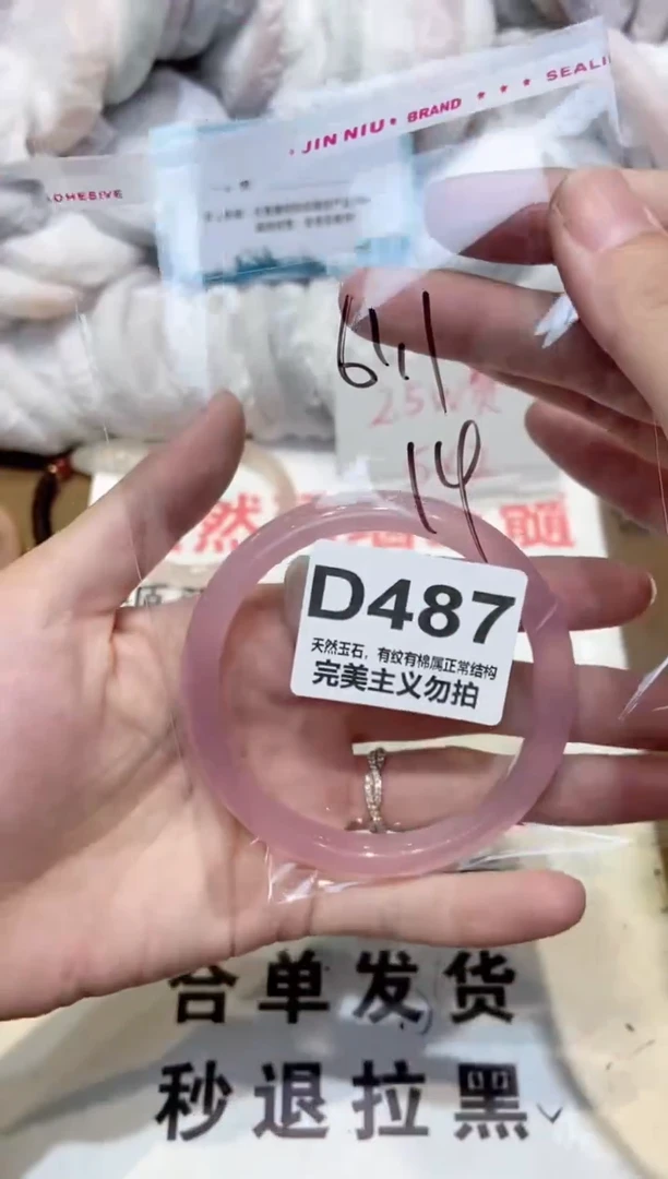 手镯玛瑙/玉髓未镶嵌61