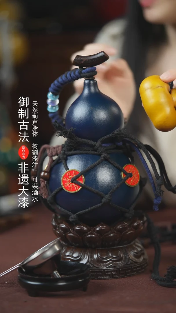 【闪购商品】251号600ml左右的非遗漆器酒葫芦