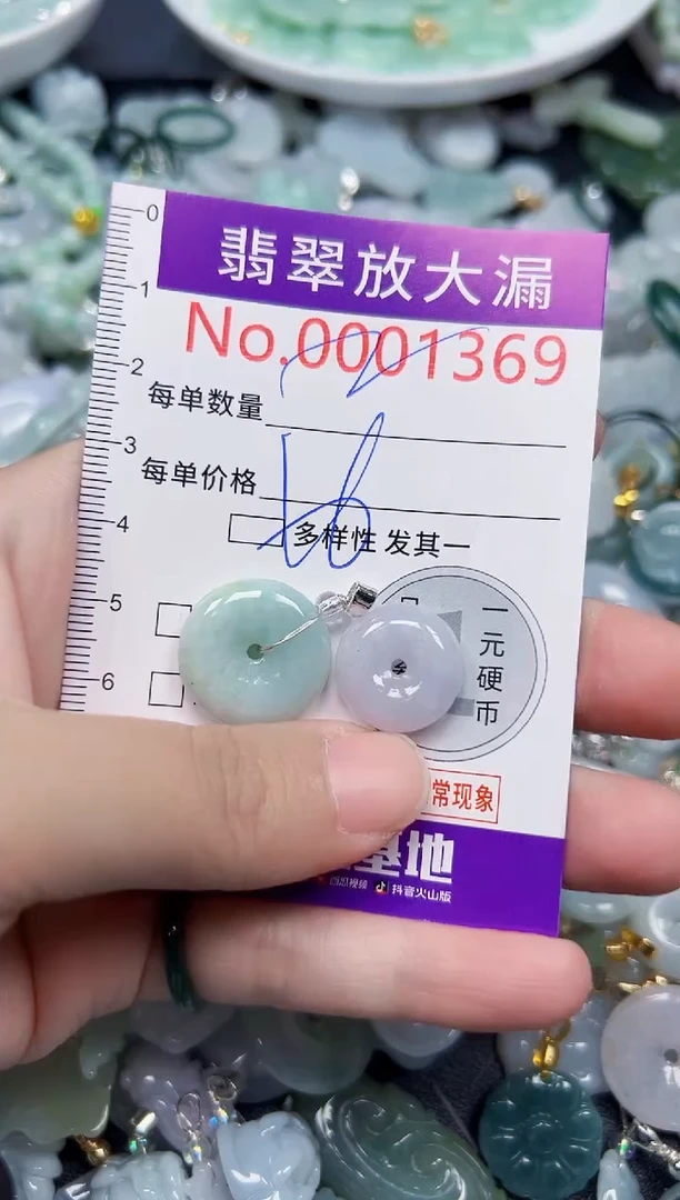 颈饰未镶嵌翡翠1369