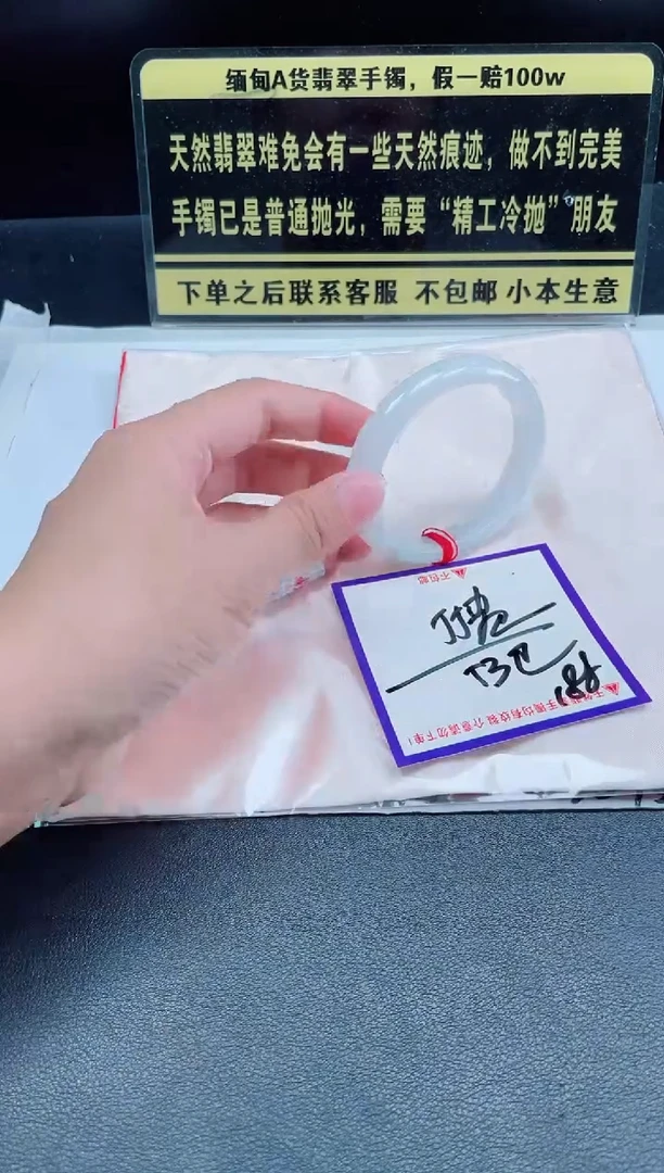 未镶嵌定制翡翠我