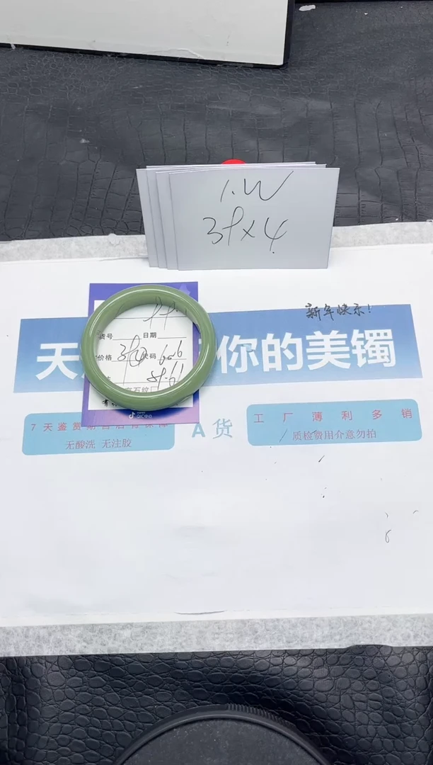 【闪购商品】石英质玉手镯未镶嵌N99-60.6