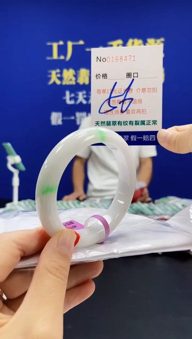 翡翠手镯未镶嵌A-翡翠手镯未镶嵌-A