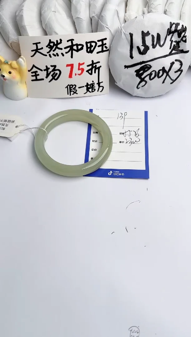 【闪购商品】和田玉（糖玉）手镯未镶嵌玉轩阁139