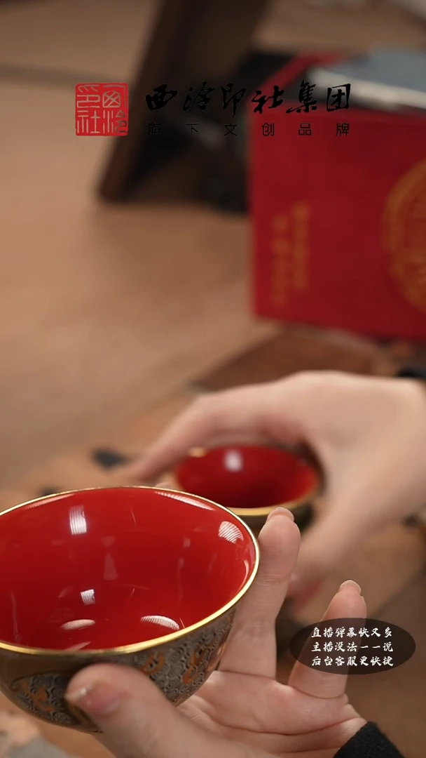 【闪购商品】其他金银措碗杯内红压手杯