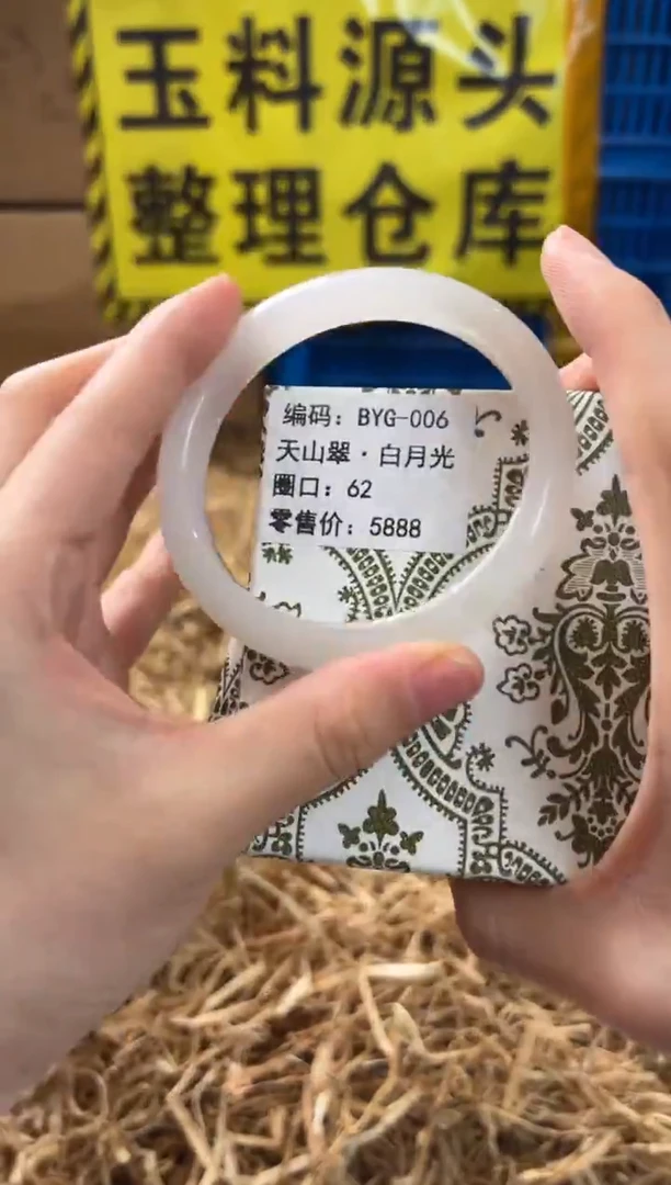 未镶嵌手镯石英质玉BYG006