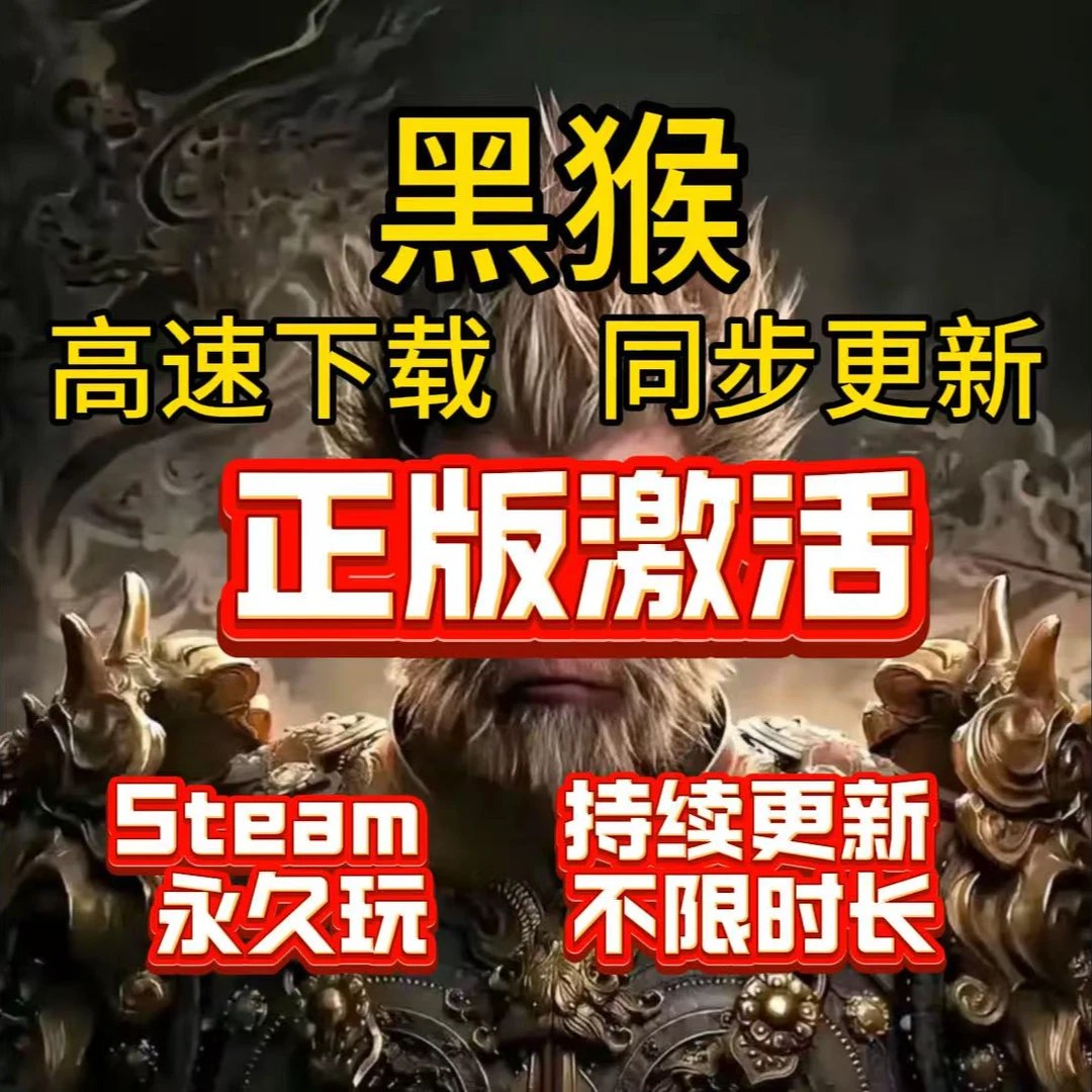 黑马喽steam电脑正版PC游戏激活豪华版单机入库
