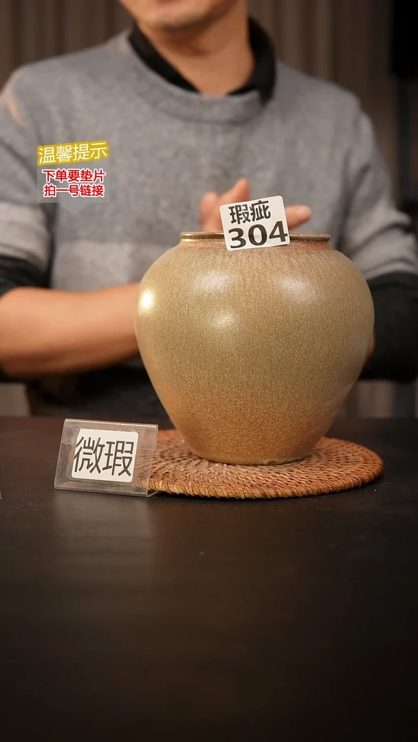瓷片304 无孔！默认微瑕 口约9  高约16