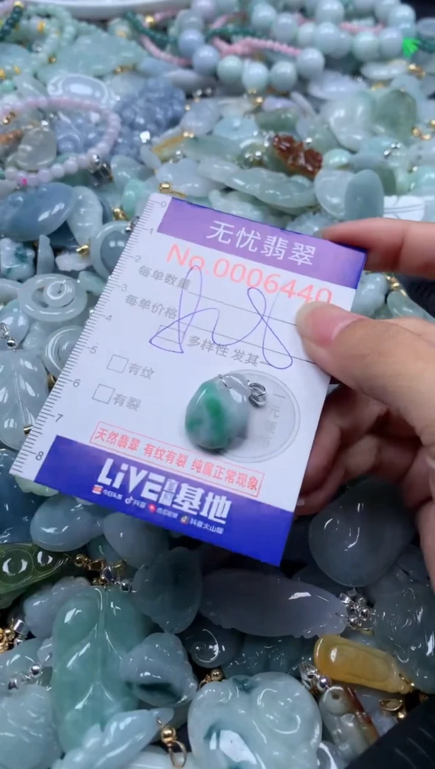 翡翠未镶嵌吊坠(不含链)6440