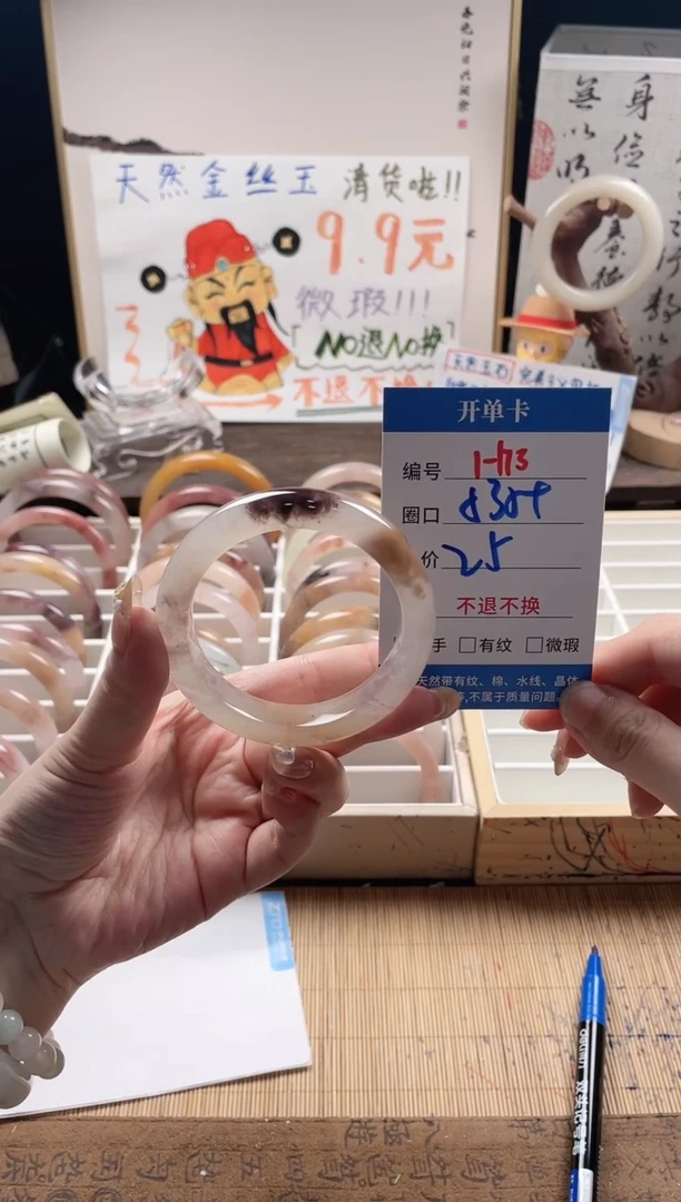 石英质玉手镯未镶嵌1-173