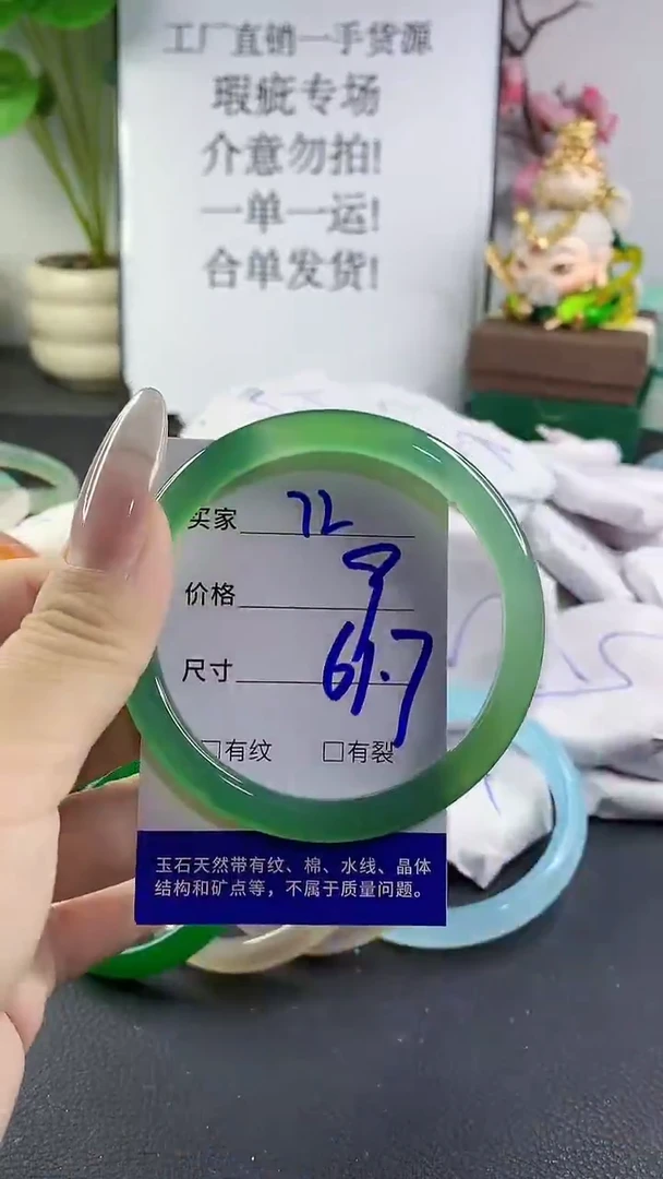 手镯玛瑙/玉髓未镶嵌72