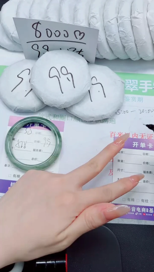 石英质玉手镯未镶嵌38-52.8