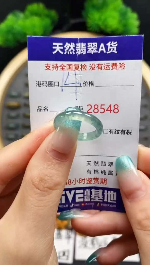 【闪购商品】翡翠戒指未镶嵌天然翡翠戒圈8548