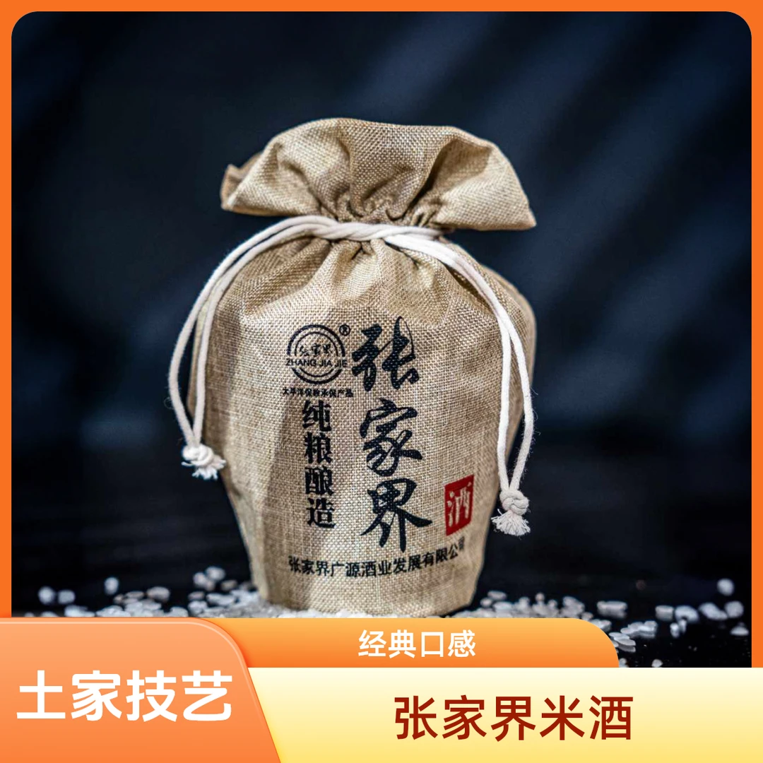 张家界纯粮酿造经典口感500ml45度米酒45度500ml