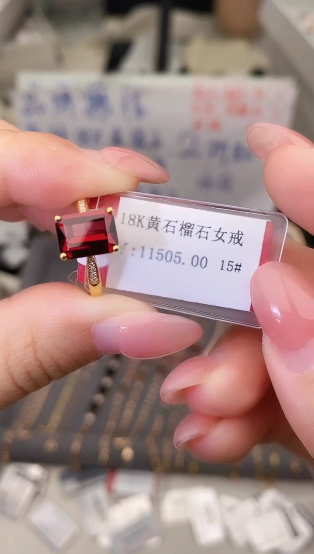 18K金镶嵌戒指石榴石--专柜--15