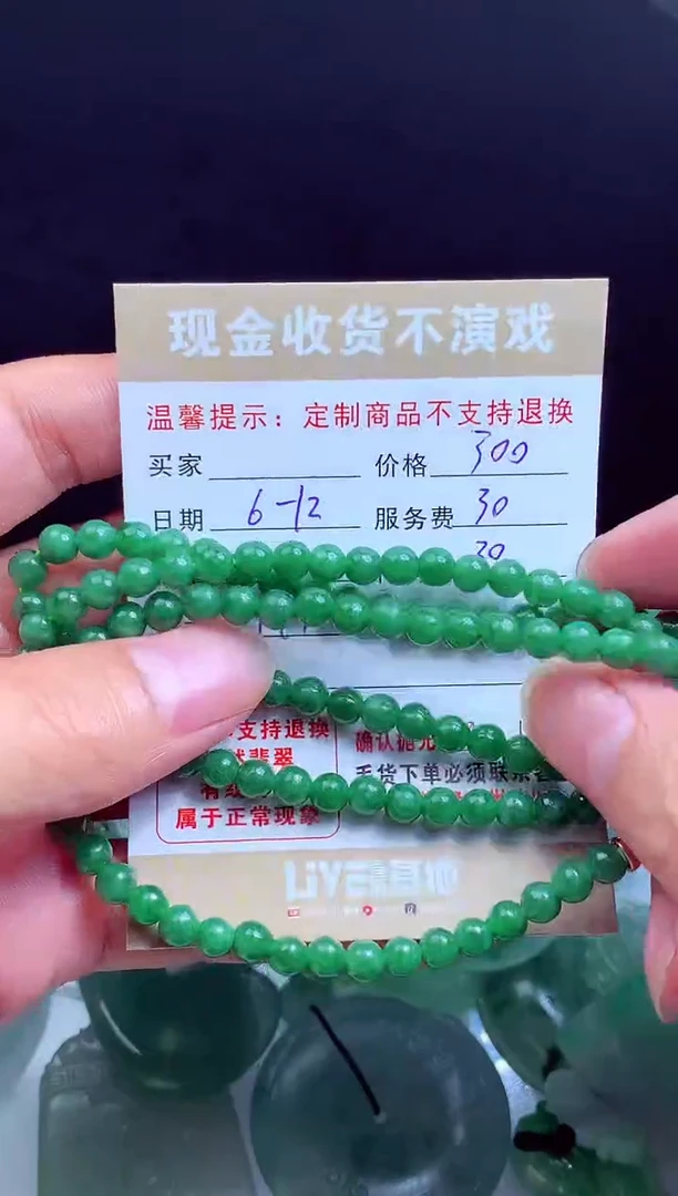 定制翡翠未镶嵌翡翠毛货定制543917