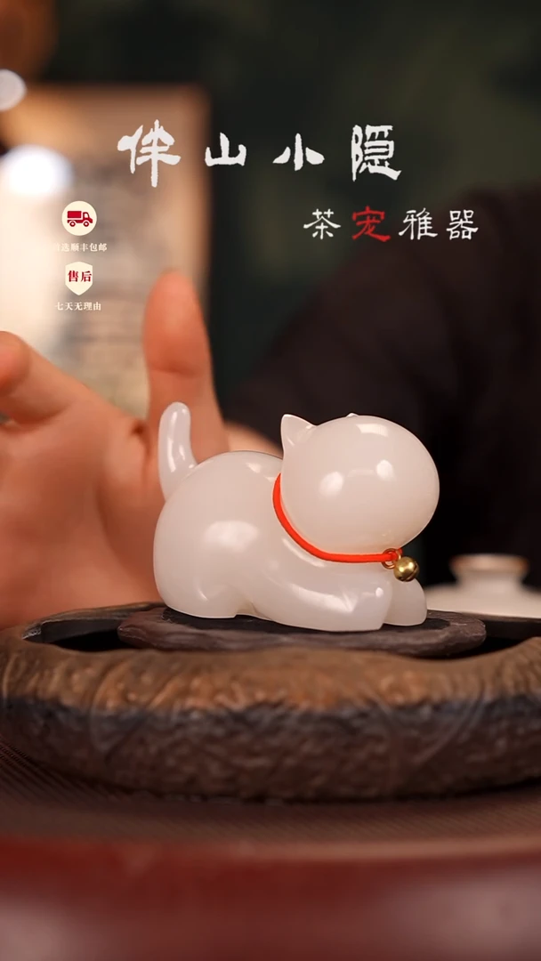 荔枝白：铃铛猫摆件茶宠
