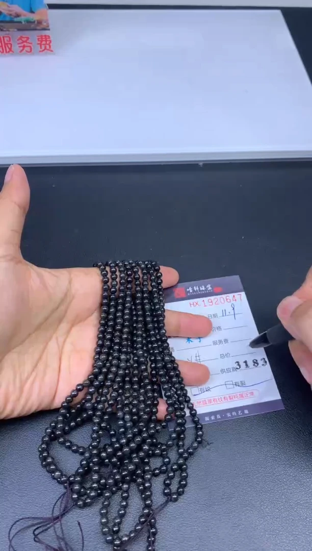 未镶嵌挂件翡翠哈轩 珠串1（有纹有裂）（多样性发其一）