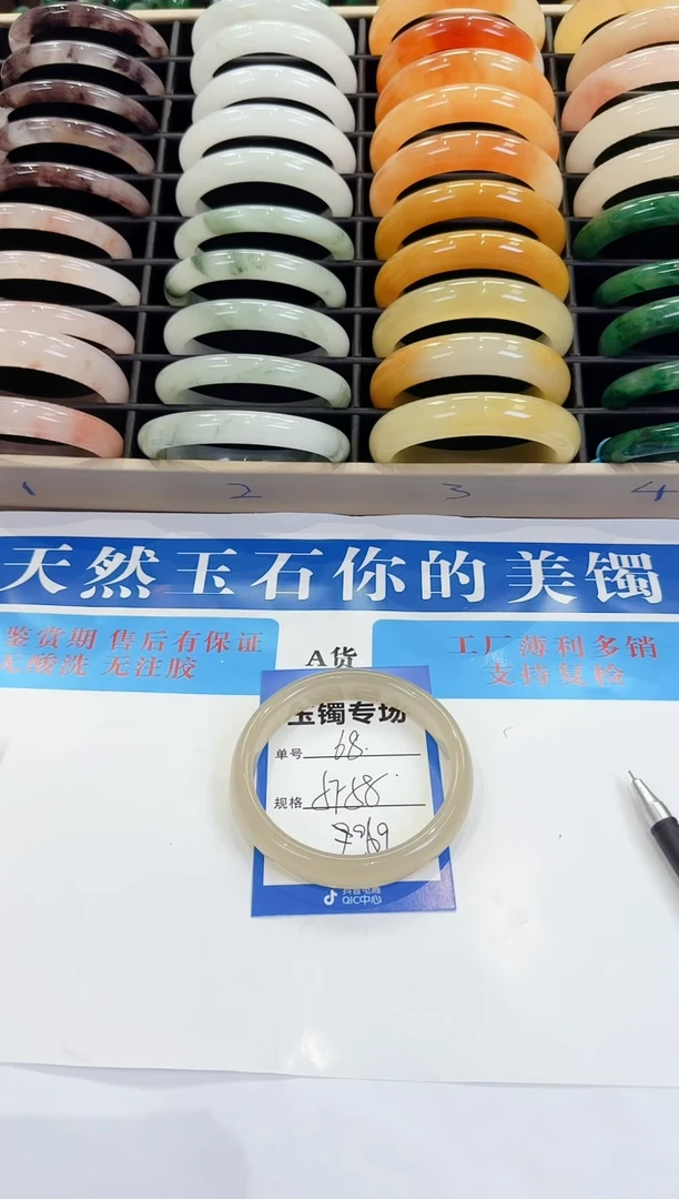 未镶嵌手镯石英质玉68