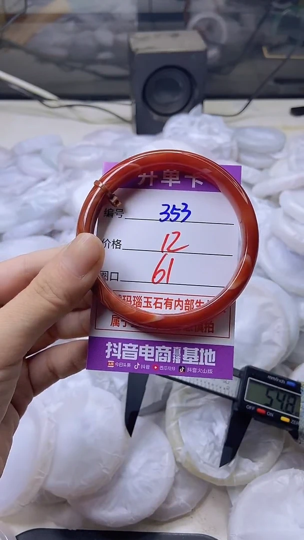 玛瑙/玉髓手镯未镶嵌353
