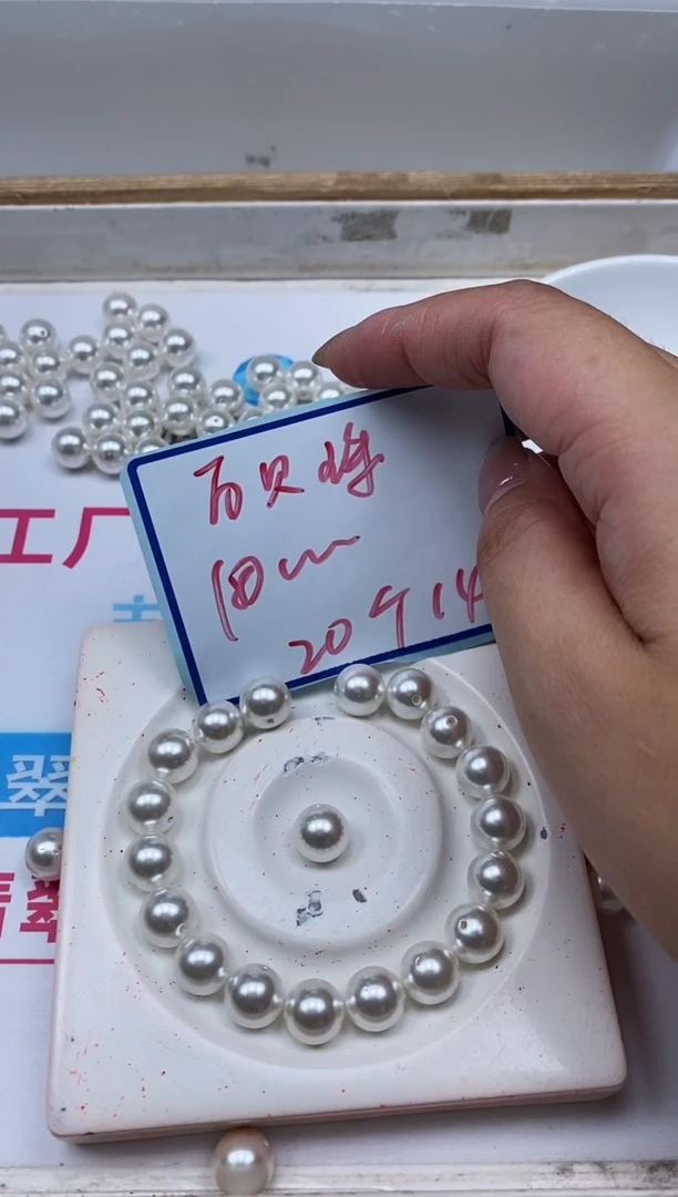 未镶嵌拼合珍珠（马贝珠）散珠B782 白贝珠10mm20个14元
