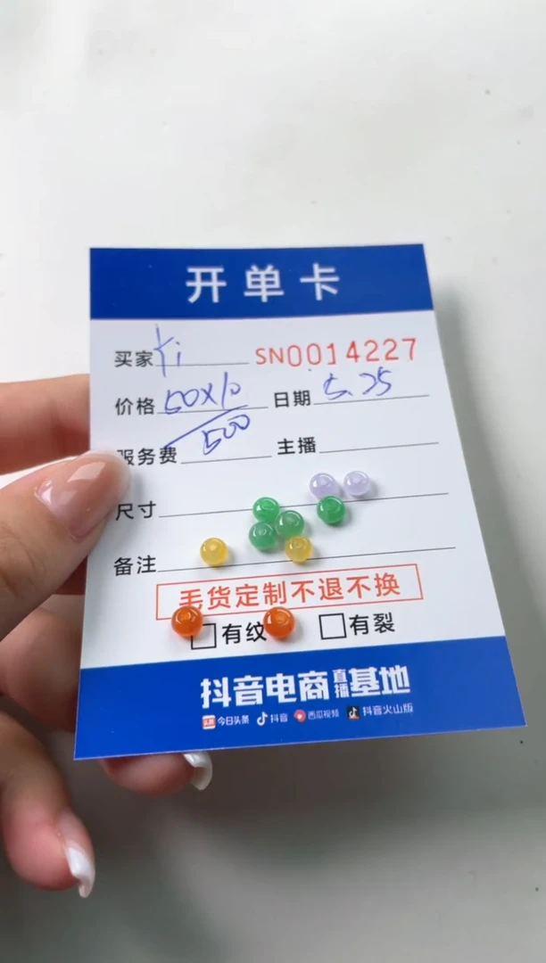 翡翠未镶嵌颈饰00014227