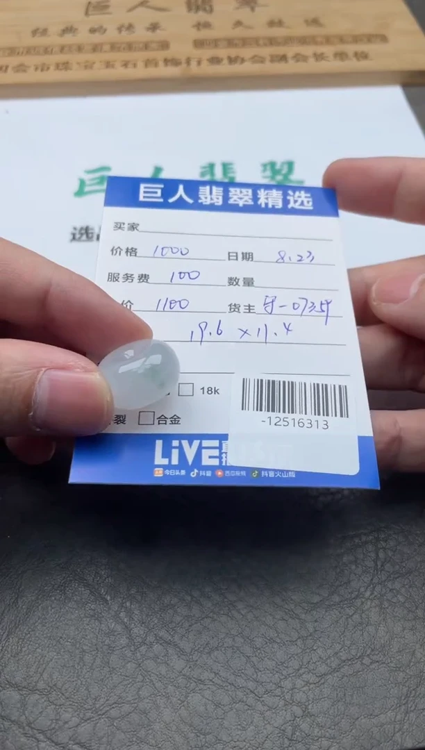 颈饰未镶嵌翡翠多人-12516313