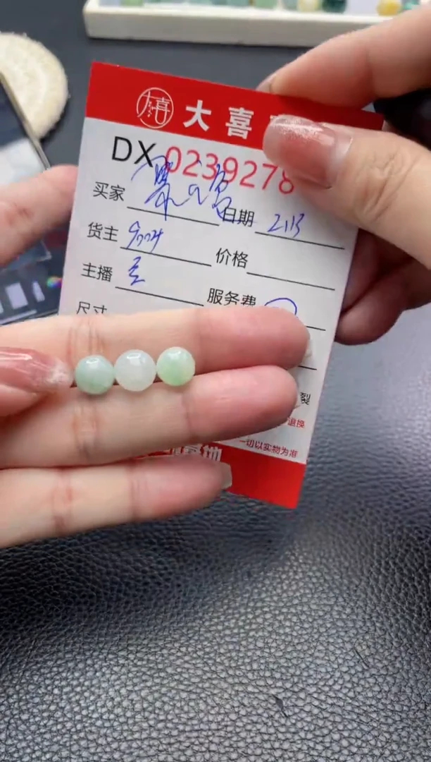 【闪购商品】定制翡翠未镶嵌珠子