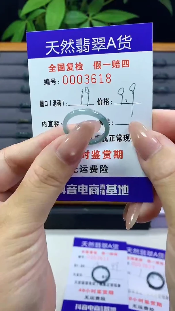 翡翠戒指未镶嵌3618 天然翡翠A货