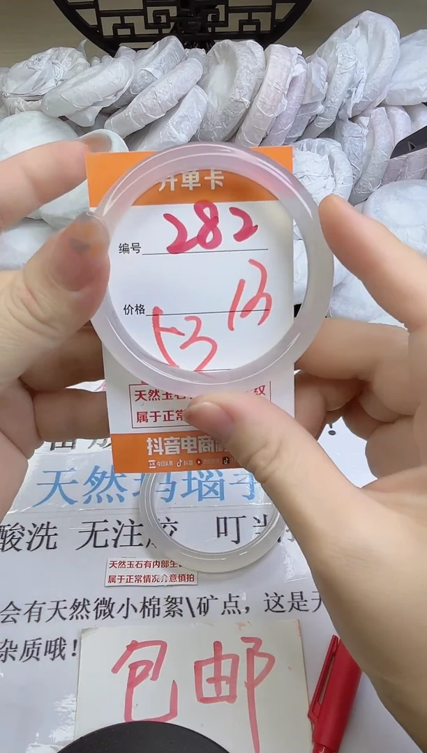 手镯玛瑙/玉髓未镶嵌282