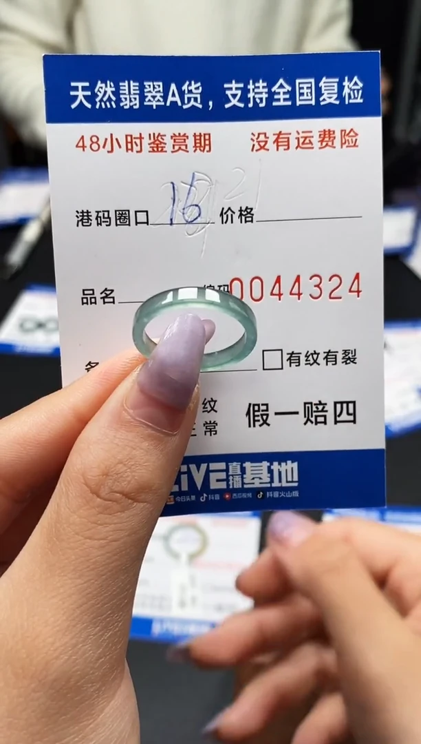 未镶嵌戒指翡翠天然A货翡翠4324