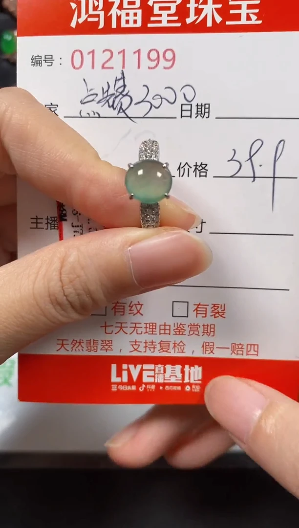 银S925镶嵌戒指翡翠1199