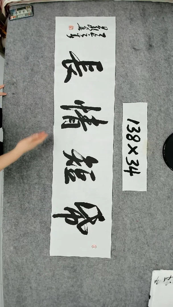 书法吕老师书法作品