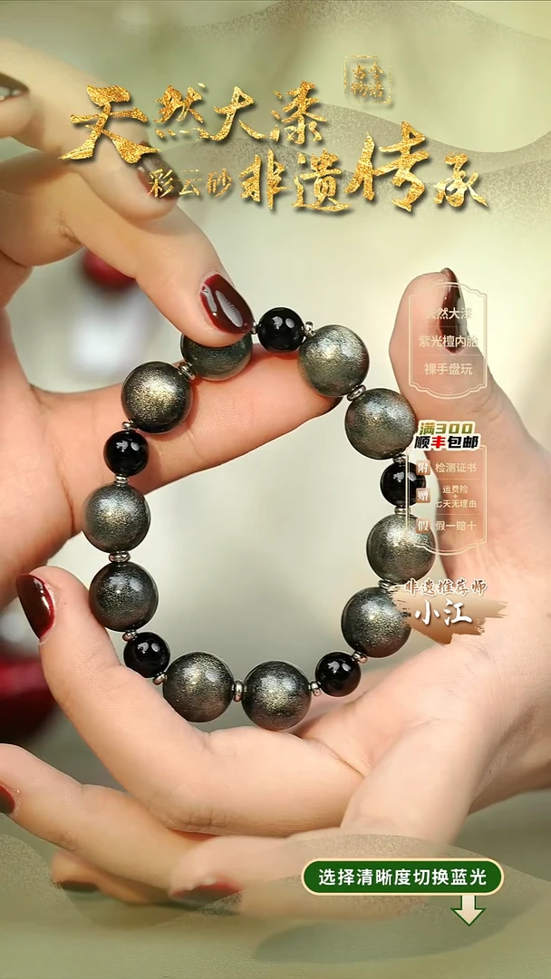 大漆墨玄1.2手串10子 非遗大漆珠@@1SC001
