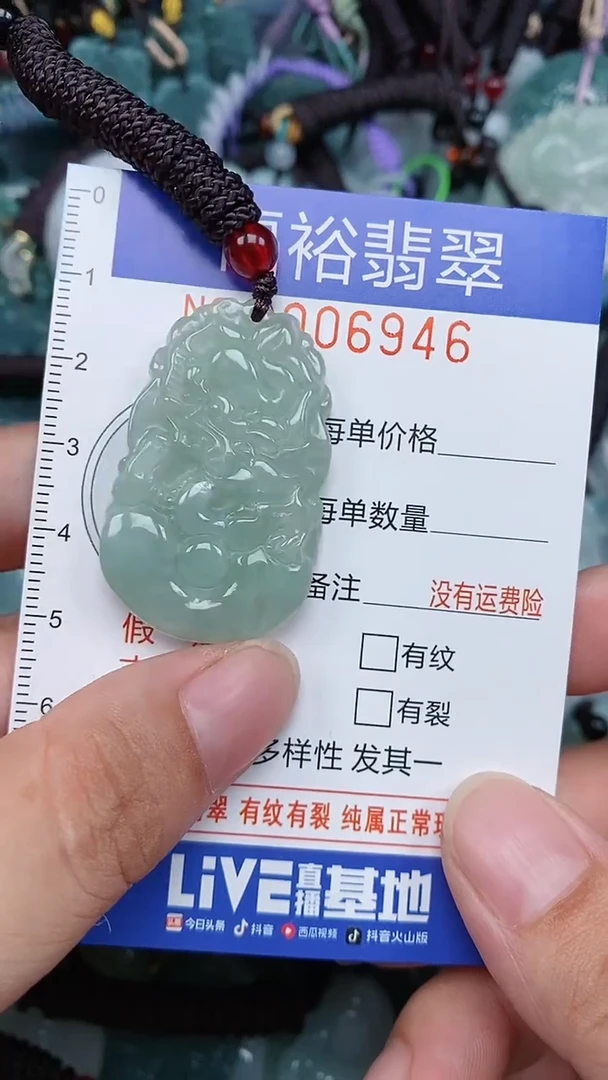 颈饰未镶嵌翡翠...0006946