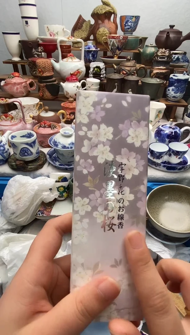 瓷片如****堂满20包邮 满20包邮