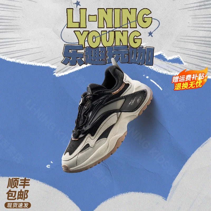 李宁儿童运动鞋2025新款春秋款男童鞋休闲透气回弹减震青少年鞋子