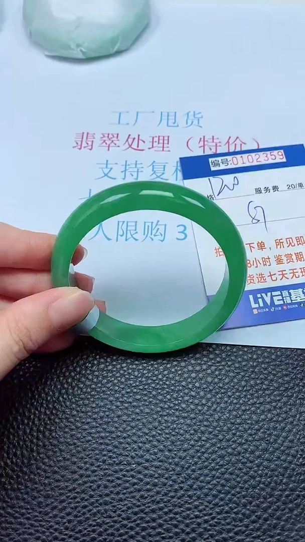 拍下以实物为准00102359
