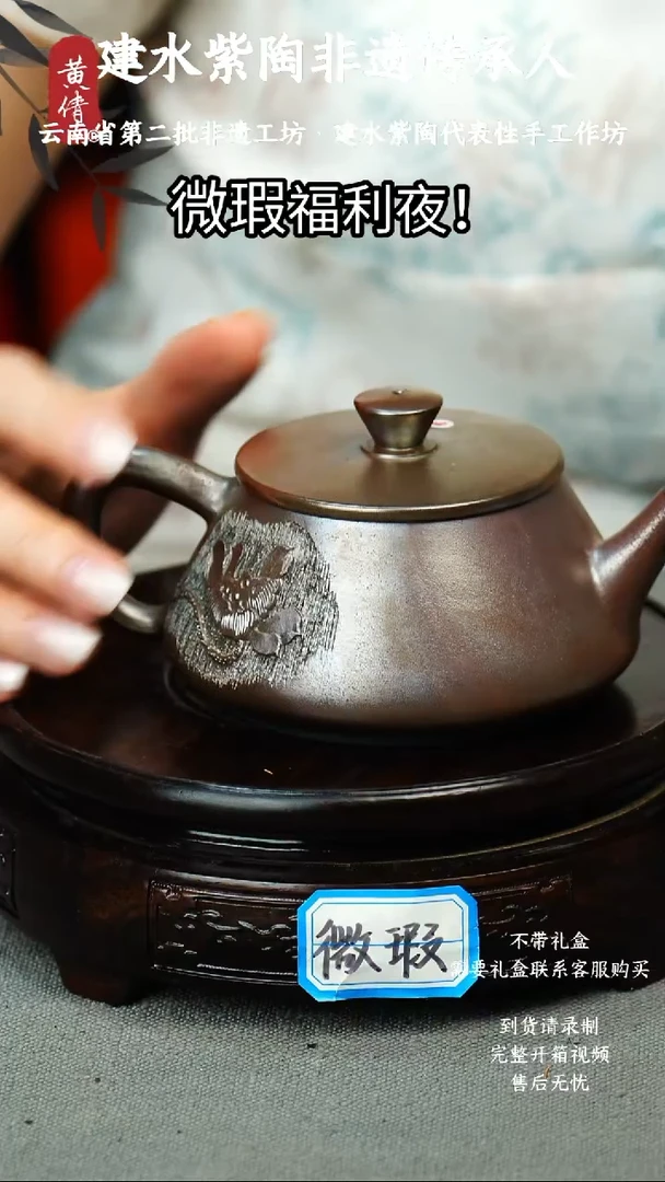 茶具微瑕无礼盒黄倩建水紫陶32