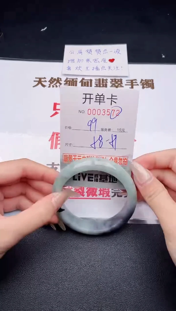 未镶嵌手镯翡翠有纹有裂有瑕疵72
