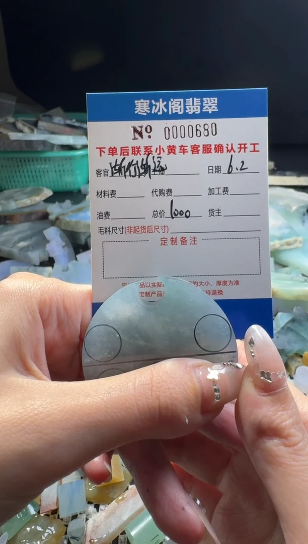 定制翡翠未镶嵌天然A货翡翠0680