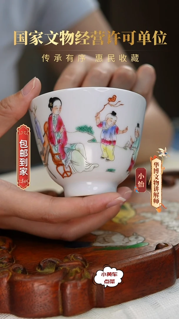 清杯8214粉彩婴戏图铃铛杯