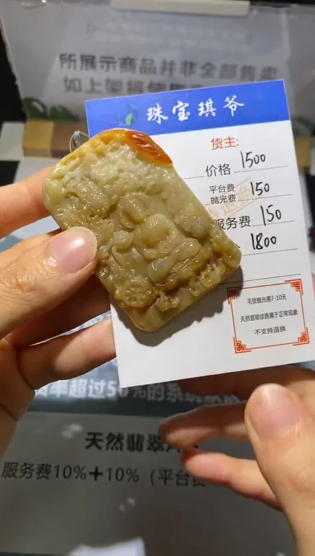 未镶嵌定制翡翠-毛货不退不换-