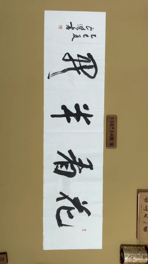 书法孙良杰老师福利