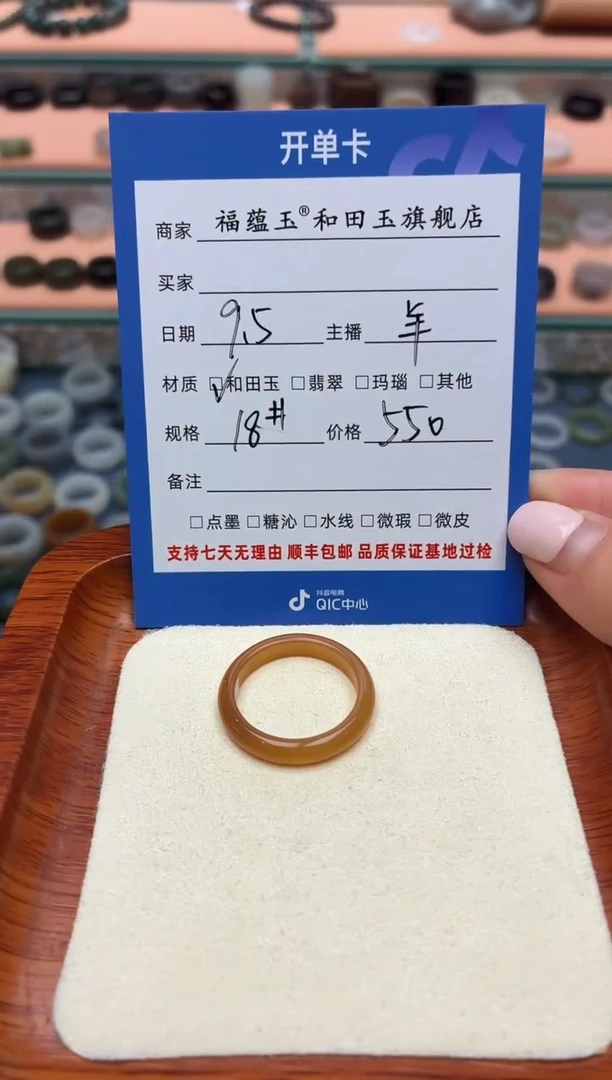 未镶嵌戒圈和田玉大****'18号