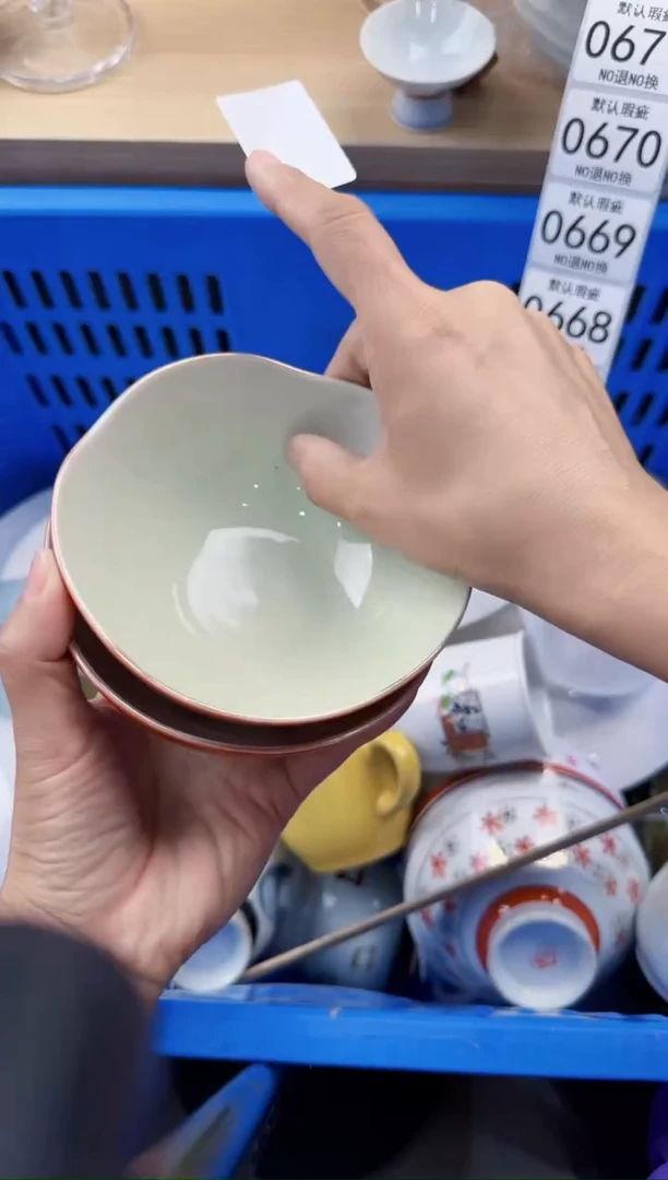 666默认微瑕，满20元包邮