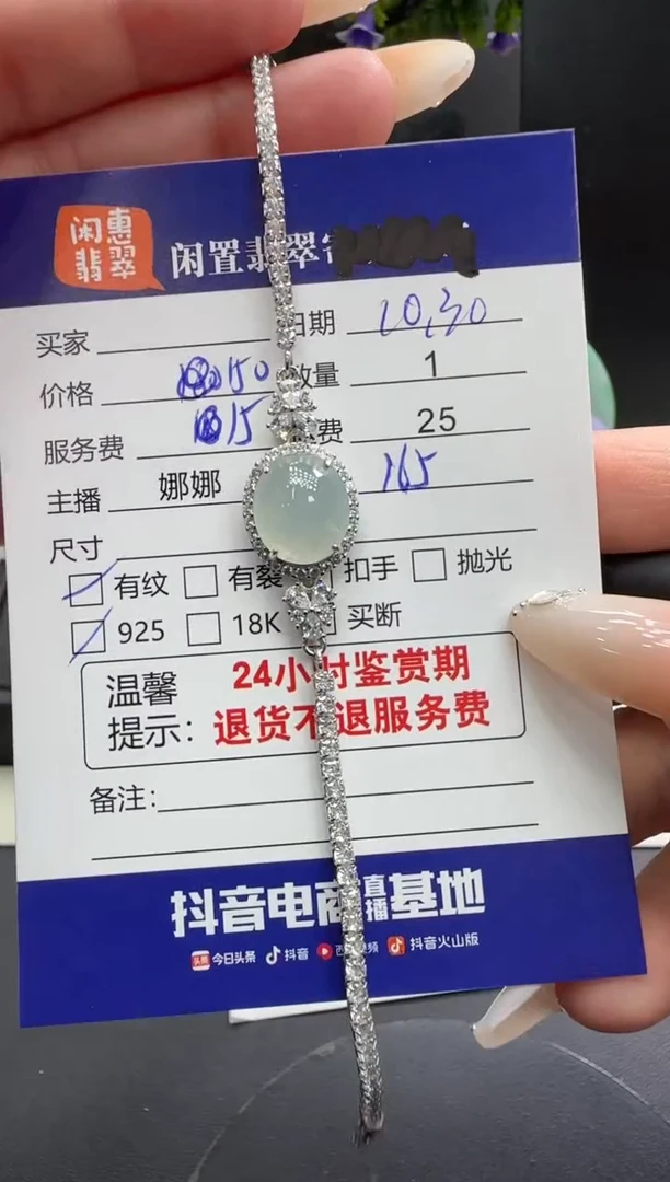 银S925镶嵌手链翡翠翡翠手链