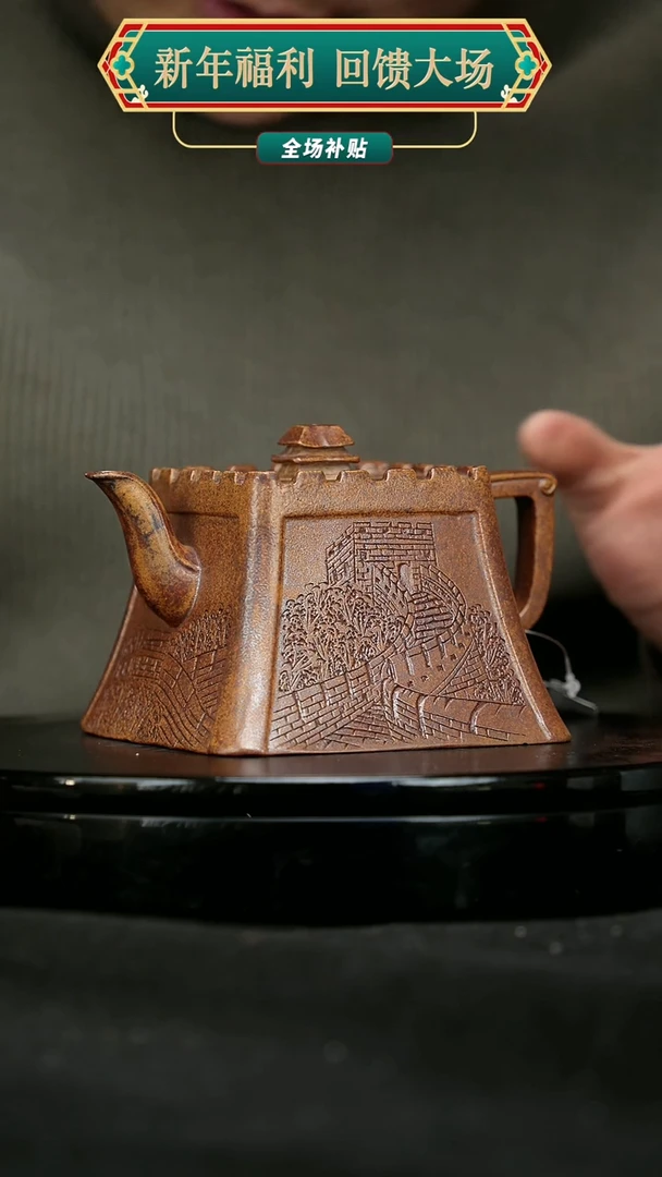 【闪购商品】宜兴原矿高端紫砂