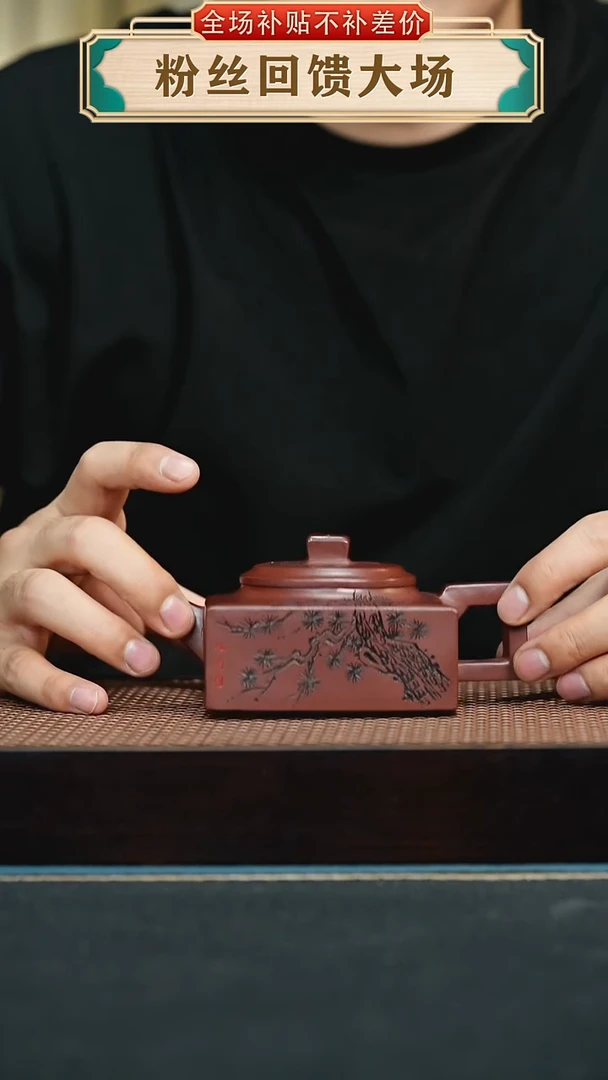 茶壶紫砂龙血砂刻绘岁寒三友